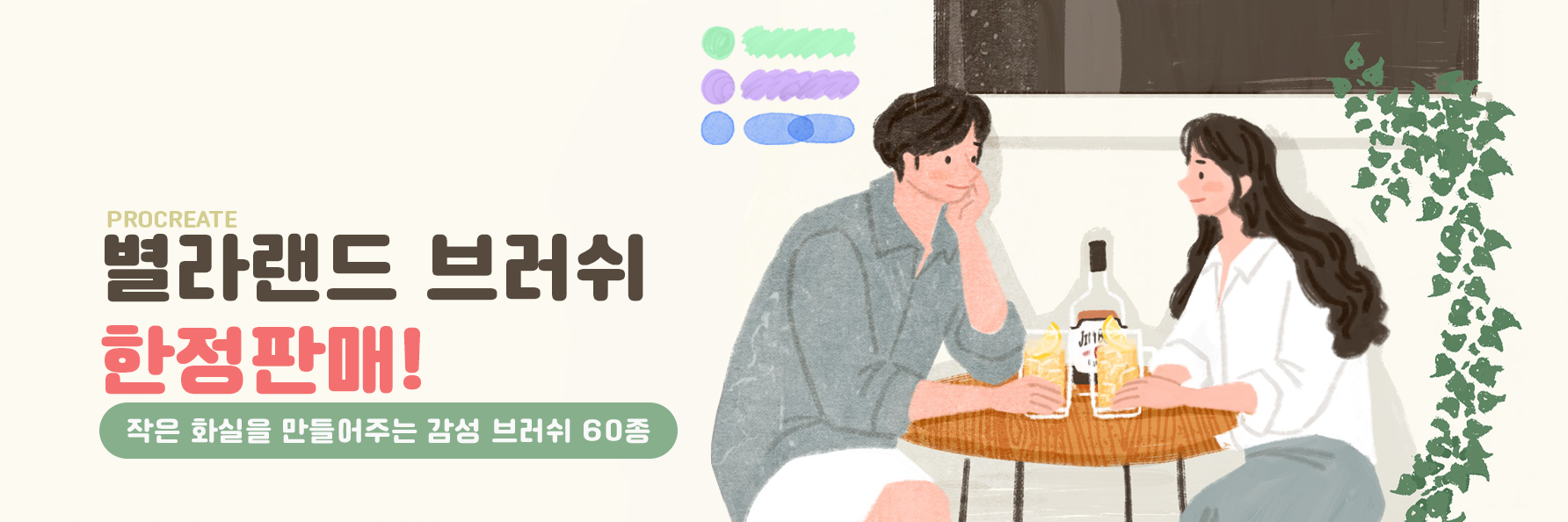 기획상품_별라랜드