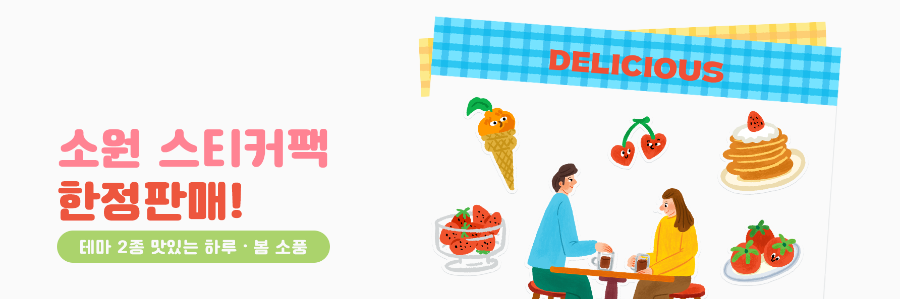 기획상품_sowon87