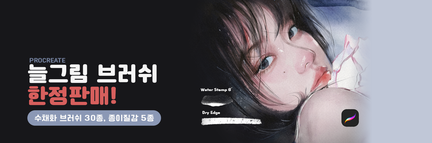 기획상품_늘그림