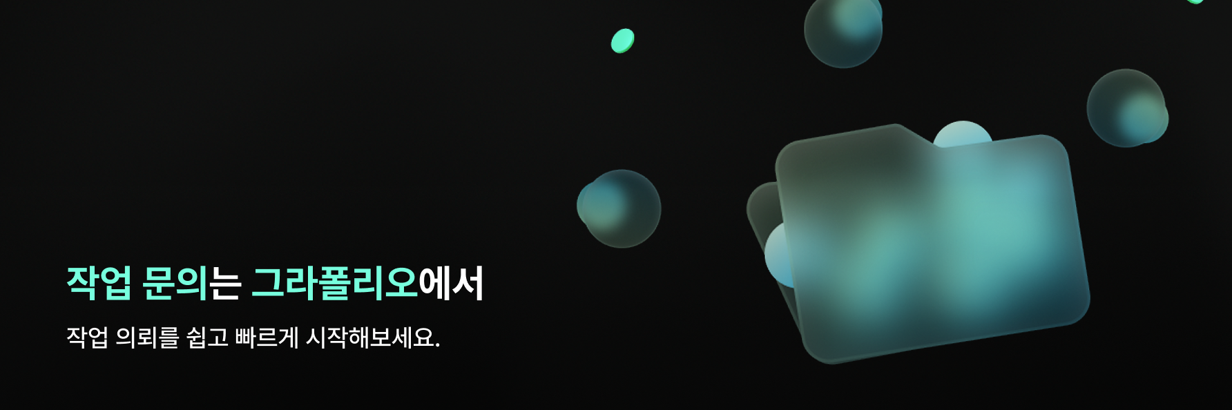 작업 문의 기능 업데이트